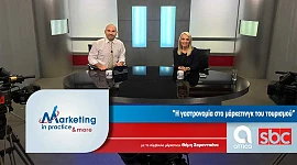 Θεμης Σαρανταενας συμβουλος marketing