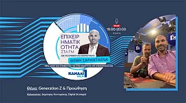 Επιχειρηματικότητα στα FM