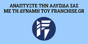 Franchise.GR
