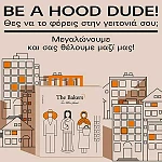 THE BAKERS IN THE HOOD