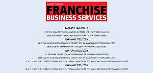 FBS - Franchise Business Services