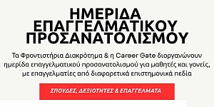 ΔΙΑΚΡΟΤΗΜΑ franchise