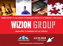 Διεθνής Έκθεση ΚΕΜ Franchise