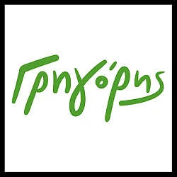 ΓΡΗΓΟΡΗΣ franchise