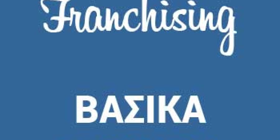 Franchise