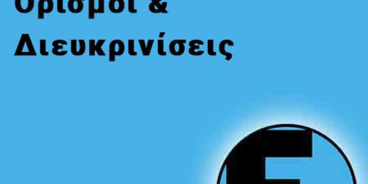 FRANCHISE: Ορισμοί και Διευκρινήσεις