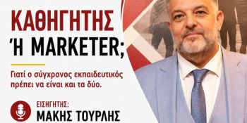 Μάκης Τουρλής