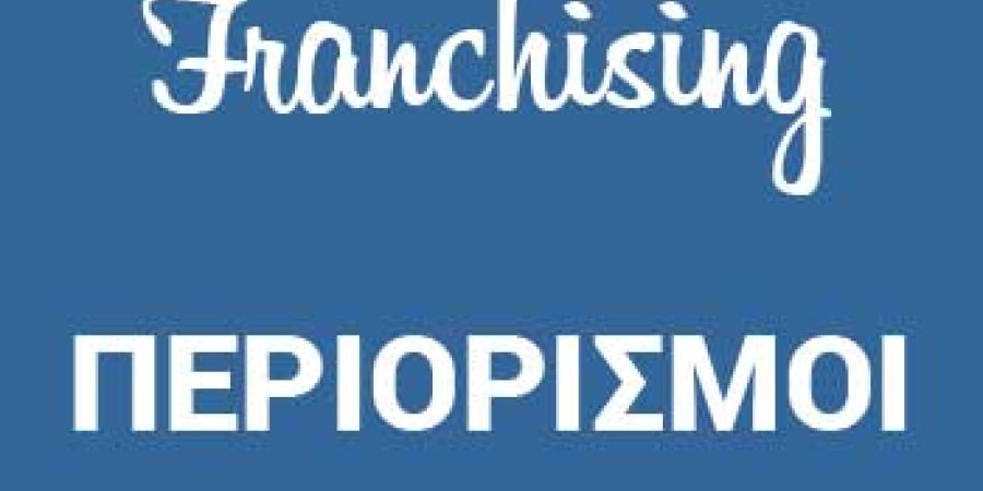 Franchise