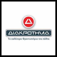 ΔΙΑΚΡΟΤΗΜΑ