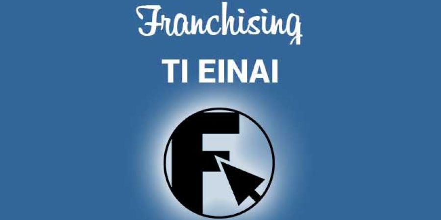 franchise Frequently Asked Questions