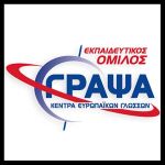 ΕΚΠΑΙΔΕΥΤΙΚΟΣ ΟΜΙΛΟΣ ΓΡΑΨΑ franchise