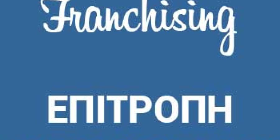 Επιτροπή Ανταγωνισμού