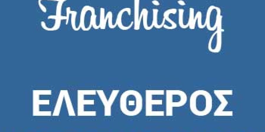Franchise