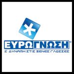 ΕΥΡΩΓΝΩΣΗ