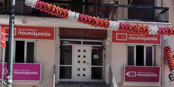 ΠΟΥΚΑΜΙΣΑΣ franchise