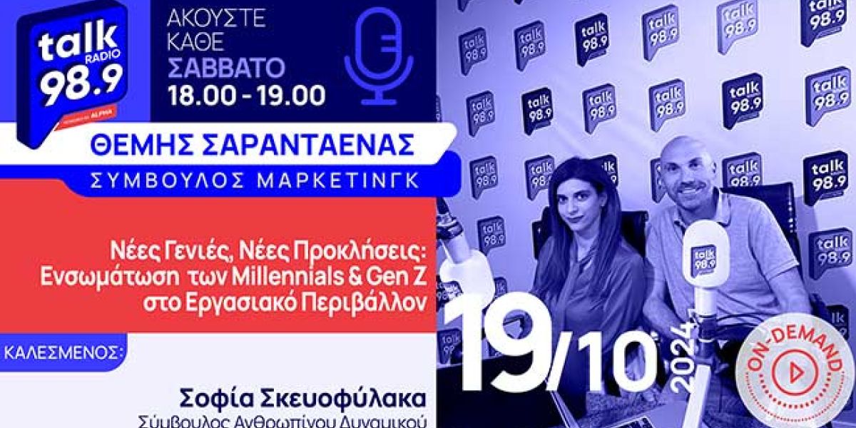 Talk Radio 989, Θέμης Σαρανταένας
