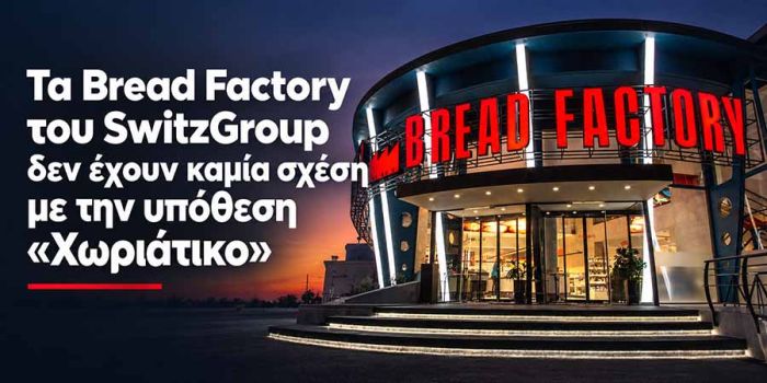 SwitzGroup
