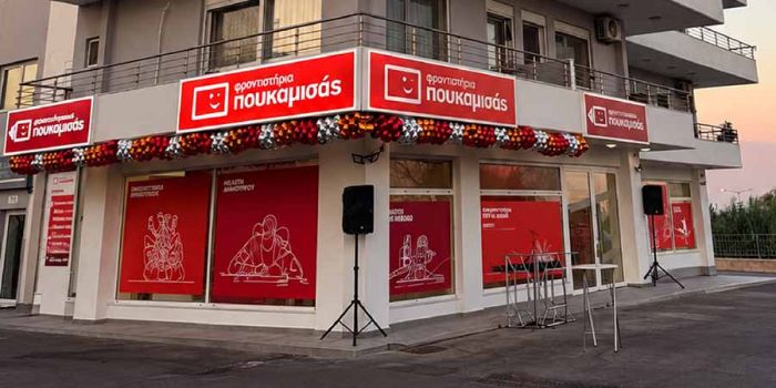 ΠΟΥΚΑΜΙΣΑΣ franchise