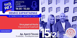 Θέμης Σαρανταένας