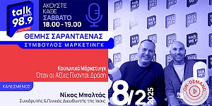 Θέμης Σαρανταένας