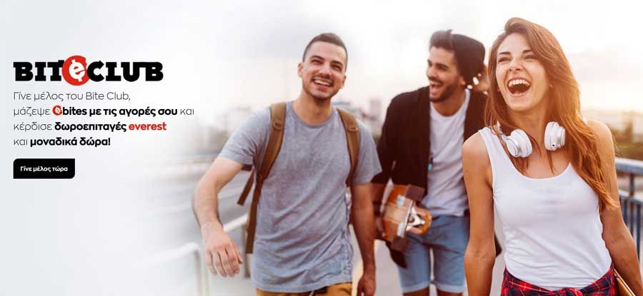 everest Πρόγραμμα Πιστότητας “Bite Club”