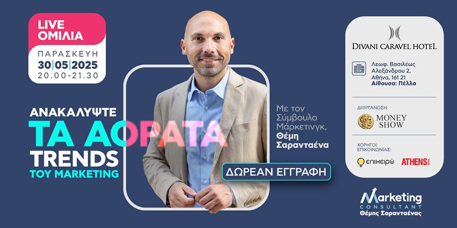 Θέμης Σαρανταένας