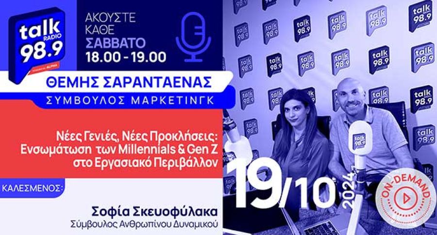 Talk Radio 989, Θέμης Σαρανταένας