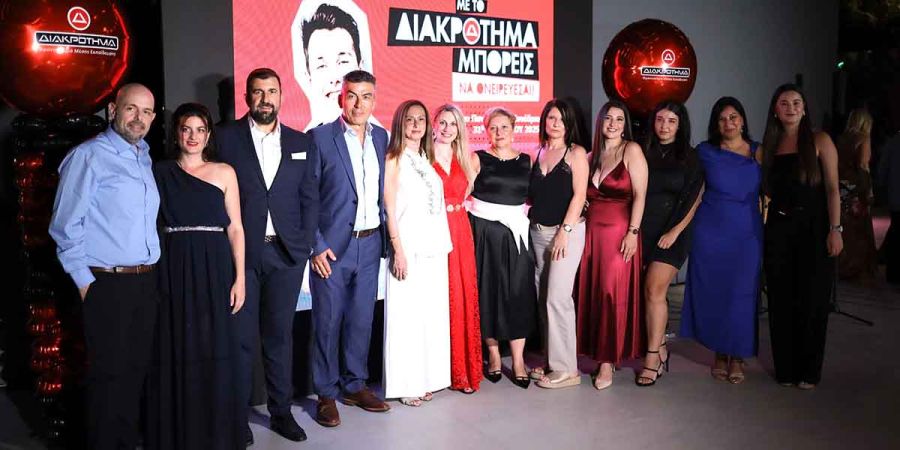 ΔΙΑΚΡΟΤΗΜΑ franchise