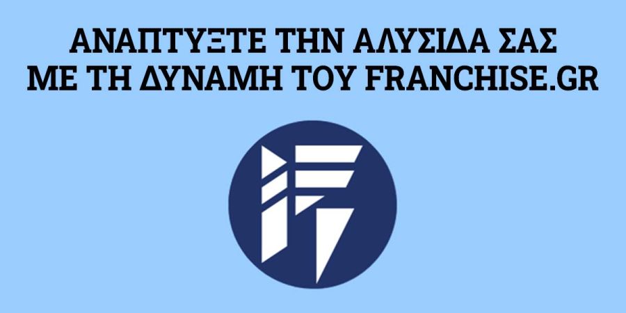 Franchise.GR