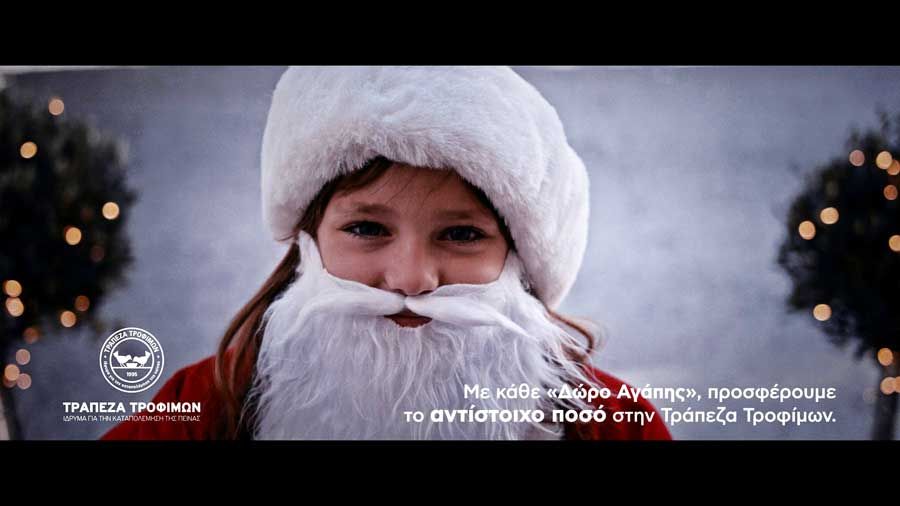 ΑΒ Βασιλόπουλος Άγιο Βασίλη