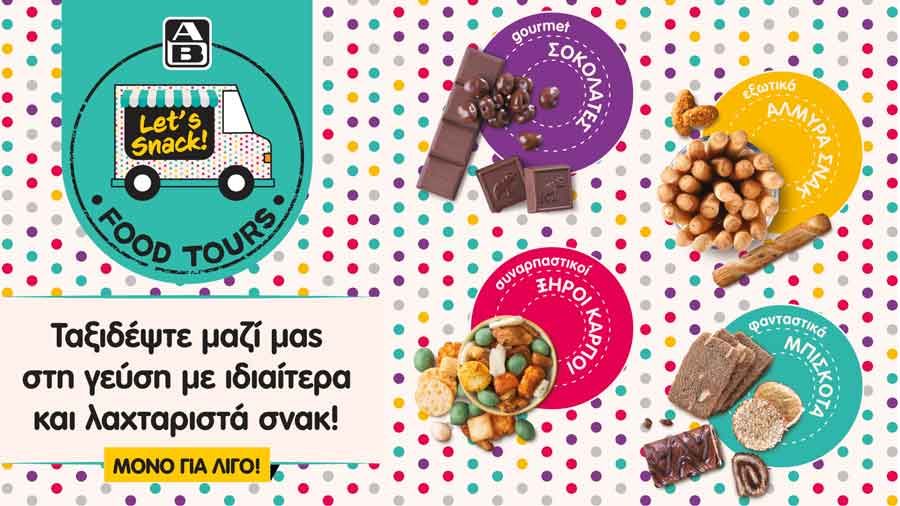 ΑΒ Food Tours snacking