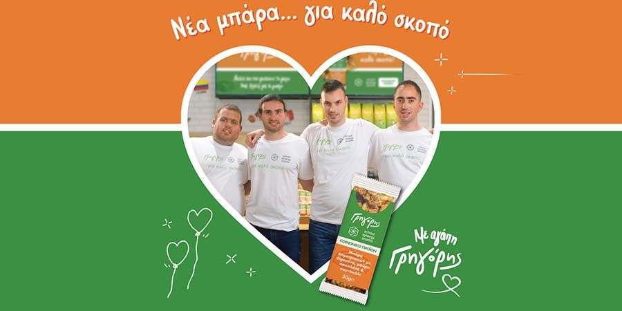 ΓΡΗΓΟΡΗΣ franchise