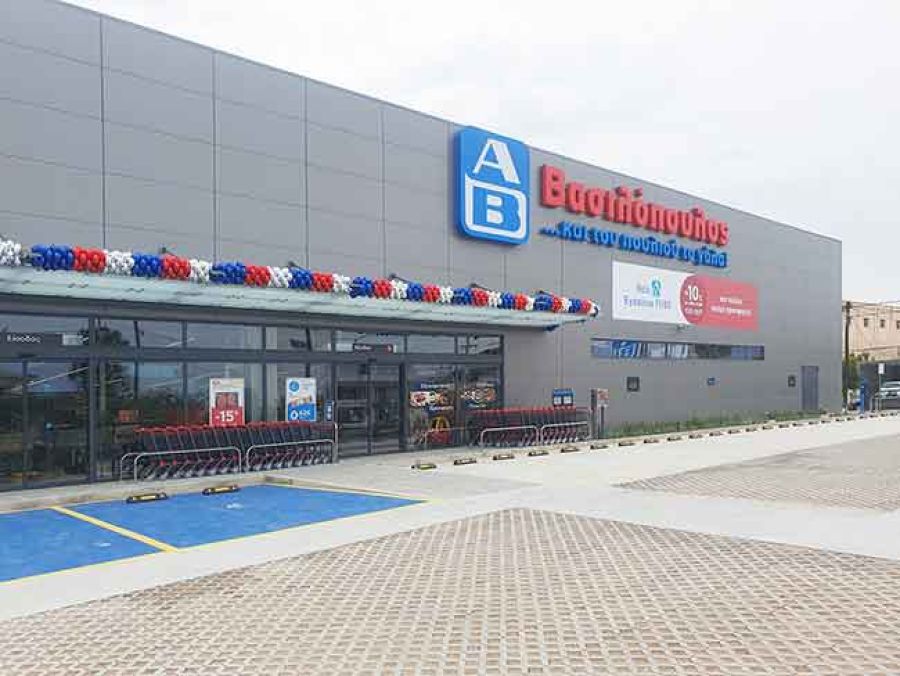 ΑΒ Βασιλόπουλος