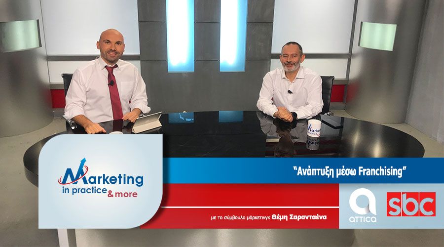 Θέμης Σαρανταένας, Πλατων Μαλλικουρτης, franchise
