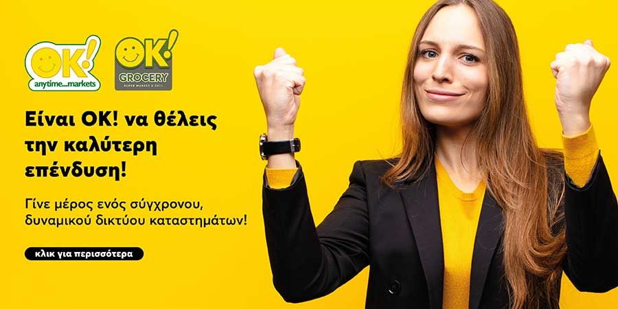 OK! ANYTIME MARKETS franchise