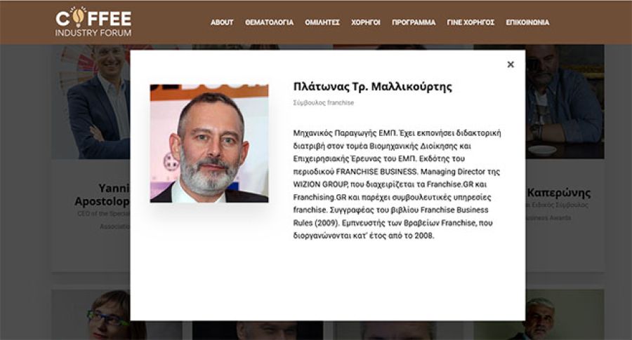 Coffee Industry Forum